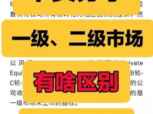 一产区与二产区的市场差异【一产区与二产区的市场差异有哪些？】