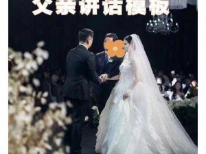 结婚前在宾馆给了父亲-结婚前一晚，我在宾馆将自己交给了父亲