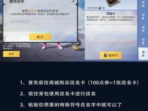 和平精英：特殊符号之海，名字创意无限