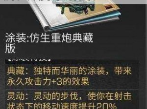 明日之后：毁伤与浴血武器属性深度对比分析