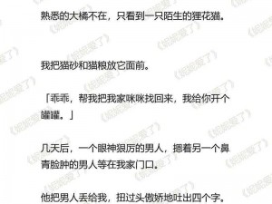 深度开发 1v6TXT 下载——热门小说免费畅读