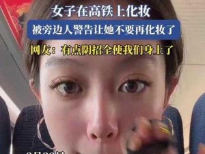 高铁上要了她很多次、女子高铁上多次被人性骚扰