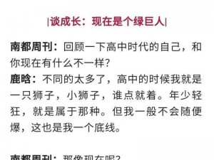 绿巨人樱桃荔枝青青草不适宜人群、：绿巨人樱桃荔枝青青草不适宜哪些人群？