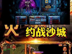 决战沙城神魔塔攻略指南：攻略要点详解与策略战术全面剖析