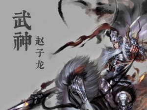 武神赵子龙手游：张郃阵容组合攻略，征服战场全解析