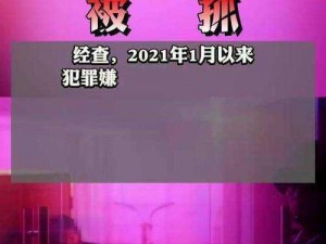 91传媒18(91 传媒 18 涉黄，我们应该如何看待这种现象？)