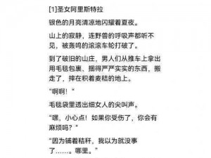 警花麻麻被调教成奴性的圣女视频 警花麻麻被调教成奴性的圣女视频：挑战伦理底线