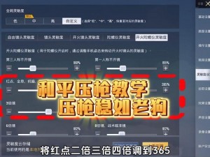 吃鸡游戏攻略：掌握技巧，提升生存能力与战斗力揭秘高级战术及实用技巧