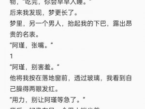 喝了继兄开的药我做的梦更精彩了(喝了继兄开的药后，我做的梦为何更精彩了？)