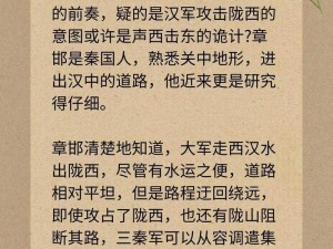 文明与征服中的暗度陈仓技能深度解析：战略运用与实战效果探究