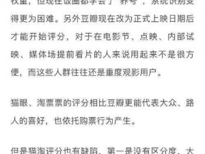 黑门豆瓣评分深度解析：从剧情到口碑的全面评价探寻影视佳作的真实价值