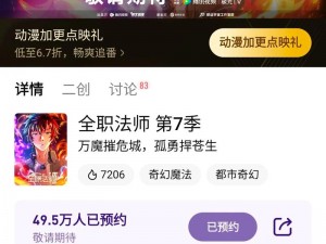 《勇者之路：全职法师之机神法全攻略》