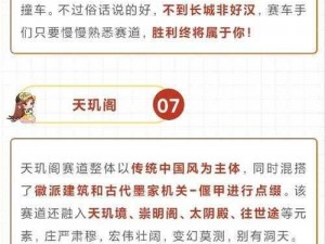 QQ飞车手游8月2日每日一题答案解析与分享：掌握赛道秘籍，赢在起跑线