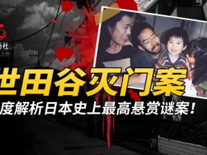 犯罪大师河滨公园浮尸案真相揭秘：凶手身份揭晓之时