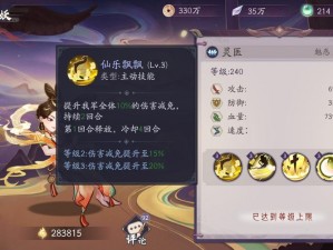 天域幻想神将嫦娥：优缺点全面深度解析