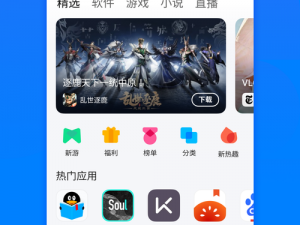 绿巨人应用宝APP黑科技,绿巨人应用宝 APP 黑科技：超越想象的神器