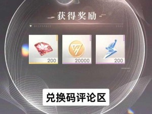 恋与制作人兑换码非法应对指南：解决兑换码非法的实用策略