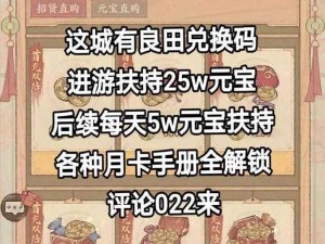 这城有点田游戏：深度解析其玩法与魅力，带你领略乡村生活的乐趣