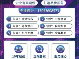 JSP成品网站(JSP 成品网站：一站式解决企业建站难题)