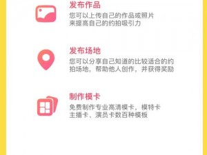 约拍app哪个好—哪个约拍 app 更好用？