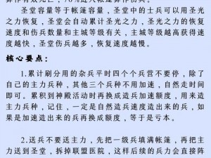 王权Reigns全攻略：图文详解通关秘籍与策略技巧大全