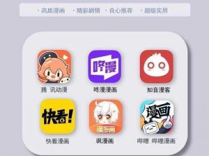 一款提供海量免费漫画的在线阅读 APP