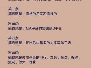 古今江湖铜钱无限刷取秘籍：揭秘高效赚钱方法与策略