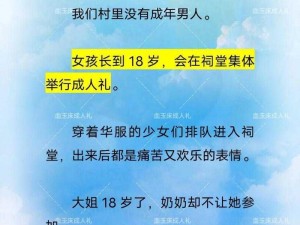 优质成人小说敌伦交换第 45 部分阅，带你体验禁忌之恋的刺激与快感