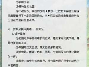 堆叠大陆花园的奥秘与效益：全面解析花园的多重作用与价值