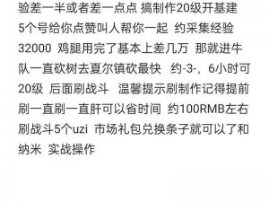 明日之后新手攻略详解：快速掌握生存法则与操作技巧教程通关秘籍