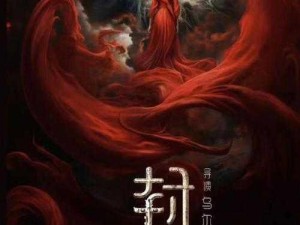 《封神英雄传：魔道争锋之诸神纷争》