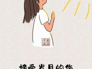 那年十八：青春的坚韧与成长的烙印——喽啰之意的深度解读