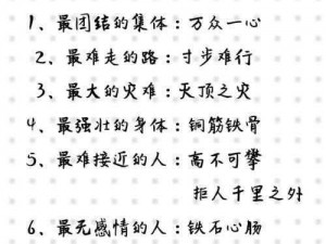 成语招贤记318关攻略：智勇双全，策略与知识并重过难关