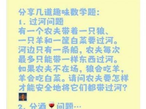 挑战最囧烧脑第20关攻略详解：烧脑谜题过关技巧探索