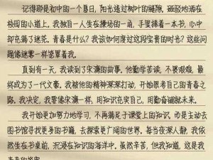 善良的馈赠：滋养心灵的力量与智慧阅读答案探寻之旅