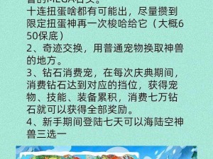 口袋妖怪大师版h5游戏首只超进化选择指南：超进化推荐与策略解析