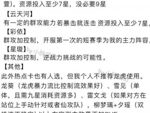 剑侠情缘手游名将挑战攻略：揭秘第一家族历代名将打法秘籍，实战操作指南