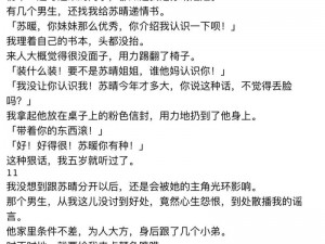 苏晴忘穿内裤坐公交车被揉到视频：私密部位特写，多角度拍摄，让人血脉贲张