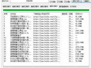 ed2k你懂的—如何使用 ed2k 你懂的下载资源