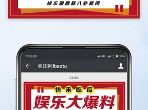 前方吃瓜爆料，最新娱乐资讯一手掌握