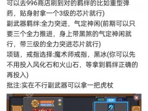 元气骑士守护骑士获取攻略：最新指南助你轻松获取守护骑士角色