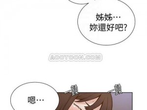 差差漫画免费阅读无限阅币直接看-差差漫画免费阅读，无限阅币直接看