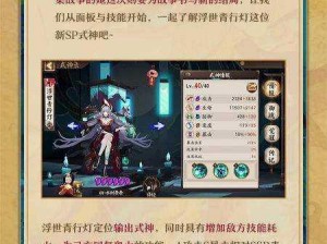 阴阳师青行灯竞速攻略：策略配置与操作指南