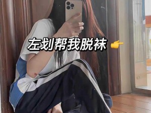 白丝班长 白丝班长为何总能完美掌控班级？