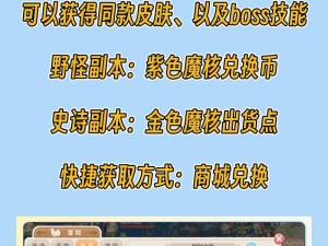 光明勇士审判者魔核的搭配指南：最佳策略与实战推荐