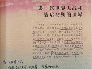 全球视角下的战争风云：世界之战的演变与影响分析