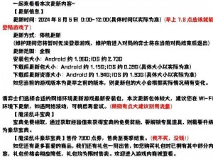 金铲铲隐秘之海更新重磅消息揭秘：隐秘之海上线时间表公布游戏全新内容抢先了解