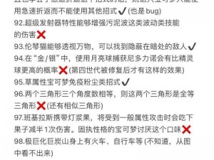 关于宝可梦剑盾中的明雷含义及其重要性探究的解析