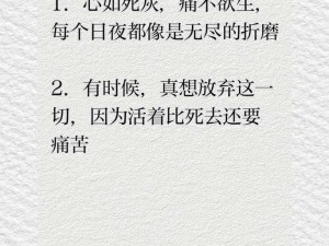 就算爱情给我无尽折磨：情歌中的情感挣扎与自我救赎之旅