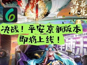 决战平安京4月30日进行持续维护，升级优化不停歇，共创精彩游戏新篇章